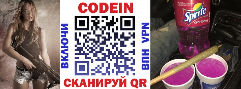 KRAKEN зеркало  купить  цена  Смоленск  Кодеин напиток Lean (лин) 