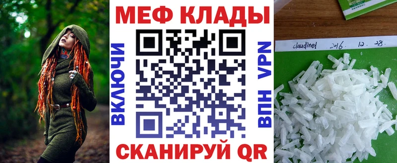 Мефедрон  Смоленск